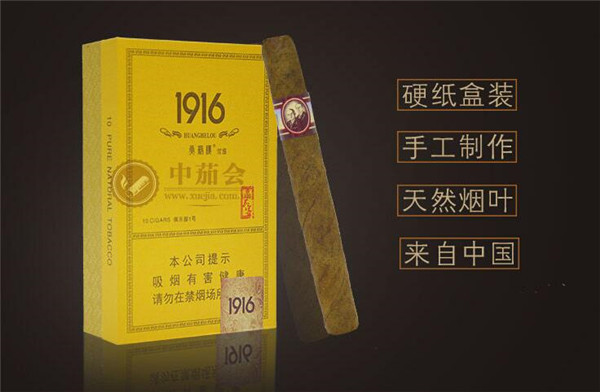 正品利事香烟